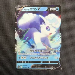 Alolan Vulpix V - 022/068 - Japanese Incandescent Arcana - RR Holo - Pokemon TCG - Image 1