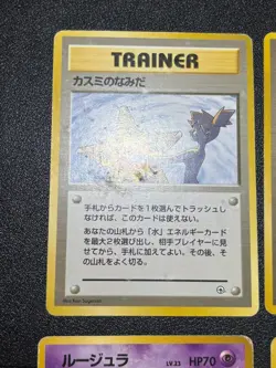 (MP) 6set Misty's Tears Sabrina's Gaze (Banned Art) 1998 Japanese Pokemon Card - Image 2