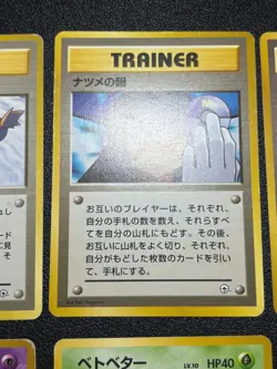 (MP) 6set Misty's Tears Sabrina's Gaze (Banned Art) 1998 Japanese Pokemon Card - Image 3