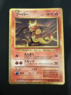 POKEMON TCG MAGMAR 006/032 CLL POKEMON CARD GAME CLASSIC HOLO JAPANESE - Image 1