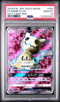 2018 POKEMON JAPANESE SM FAIRY RISE #054 FULL ART MIMIKYU GX PSA 10 - Image 1