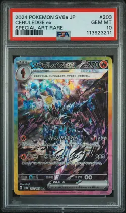 2024 POKEMON JPN SV8A-TERASTAL FEST EX SPECIAL ART RARE #203 CERULEDGE EX PSA 10 - Image 1