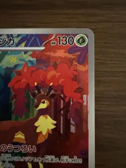 Pokemon TCG Sawsbuck 74/71 SV5M-Cyber Judge Art Rare Japanese Near Mint - Image 3