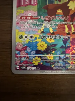 Pokemon TCG Sawsbuck 74/71 SV5M-Cyber Judge Art Rare Japanese Near Mint - Image 4