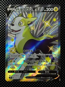Boltund V SSR 313/190 S4a Shiny Star V Japanese Pokemon Card - Image 1