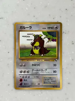 Kangaskhan No.115 Vending Series 3 Old back Vintage Glossy Pokemon Card Japanese - Image 1