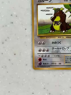 Kangaskhan No.115 Vending Series 3 Old back Vintage Glossy Pokemon Card Japanese - Image 4