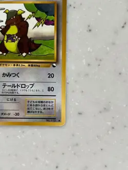 Kangaskhan No.115 Vending Series 3 Old back Vintage Glossy Pokemon Card Japanese - Image 5