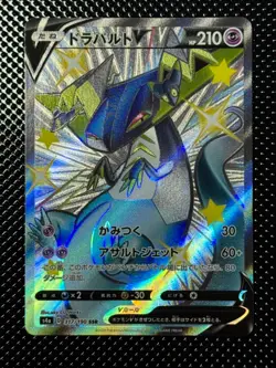 Dragapult V SSR 317/190 S4a Shiny Star V Japanese Pokemon Card - Image 1