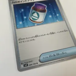 N's PP UP 089/100 SV9 Battle Partners 2025 Japanese card Near Mint. - Image 3