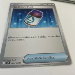 N's PP UP 089/100 SV9 Battle Partners 2025 Japanese card Near Mint. - Image 4