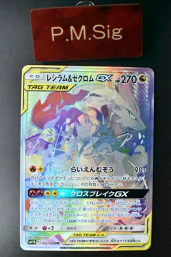 Reshiram & Zekrom GX 071/049 Dream League 2019 HR Full Art Japanese Pokemon Card - Image 1