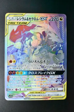 Reshiram & Zekrom GX 071/049 Dream League 2019 HR Full Art Japanese Pokemon Card - Image 2