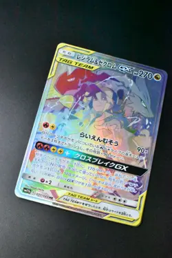 Reshiram & Zekrom GX 071/049 Dream League 2019 HR Full Art Japanese Pokemon Card - Image 3