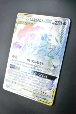 Reshiram & Zekrom GX 071/049 Dream League 2019 HR Full Art Japanese Pokemon Card - Image 4