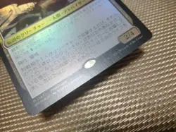 MTG Tomik, Wielder of Law | Japanese FOIL MKM Prerelease | 1x NM | Flying Vigila - Image 3