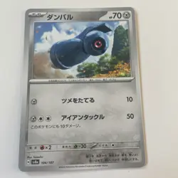 Beldum [Poke Ball Reverse Holo] 106/187 SV8a Terastal Festival Pokemon - Image 1