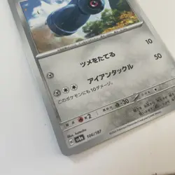 Beldum [Poke Ball Reverse Holo] 106/187 SV8a Terastal Festival Pokemon - Image 3