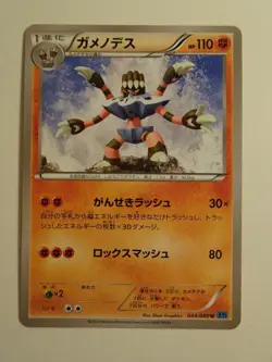 Pokemon Card / Carte Barbaracle 044/080 XY2 ( Wild Blaze ) - Image 1