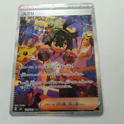 Kieran SAR 129/101 Mask of Change SV6 Pokemon Card Japanese Scarlet & Violet - Image 1
