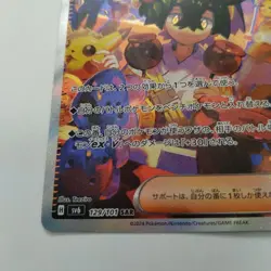 Kieran SAR 129/101 Mask of Change SV6 Pokemon Card Japanese Scarlet & Violet - Image 5