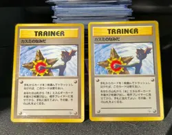 Pokemon TCG Banned Cards Misty's Tears 1996 Japanese Gym - Image 1
