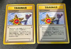 Pokemon TCG Banned Cards Misty's Tears 1996 Japanese Gym - Image 3