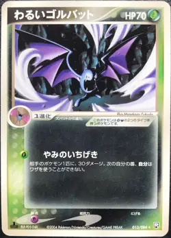 Dark Golbat pokemon card game japan Nintendo pocket monster very rare 1ed F/S - Image 1