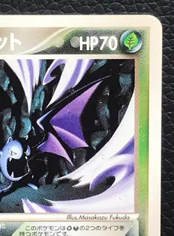Dark Golbat pokemon card game japan Nintendo pocket monster very rare 1ed F/S - Image 3