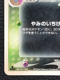 Dark Golbat pokemon card game japan Nintendo pocket monster very rare 1ed F/S - Image 4