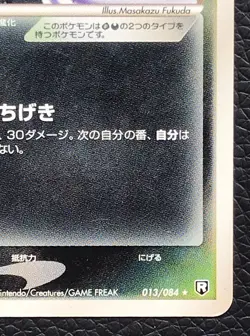 Dark Golbat pokemon card game japan Nintendo pocket monster very rare 1ed F/S - Image 5