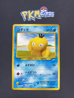 Pokemon TCG Psyduck Neo Destiny No.054 Regular Japanese Card MP. - Image 1
