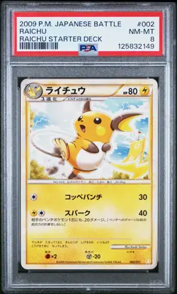 PSA 8 - Raichu 002/011 Japanese Battle Raichu Starter Deck - Pokemon - Image 1