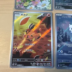 Pokemon TCG Japanese White Flare And Black Bolt Bulk Master Ball Art Rare SAR - Image 3