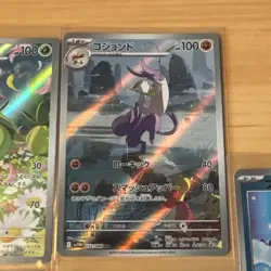 Pokemon TCG Japanese White Flare And Black Bolt Bulk Master Ball Art Rare SAR - Image 5