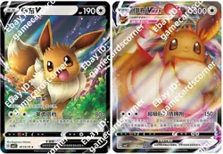Pokemon TCG Chinese Exclusive Eevee Gem Pack Vol.2 CBB2C Eevee V & VMAX cards - Image 1