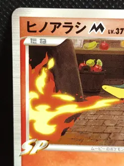 Cyndaquil M 004/022 Movie Collection Promo Pokemon Card Japanese Nintendo 4 - Image 2