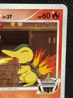 Cyndaquil M 004/022 Movie Collection Promo Pokemon Card Japanese Nintendo 4 - Image 3
