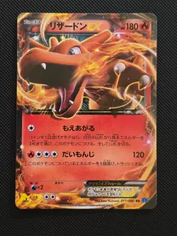 2014 Pokemon Card Charizard 011/080 XY2 Wild Blaze RR Japanese NM/M #1 - Image 1