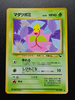 Pokemon Card Japanese Bellsprout No 069 Vending Machine Series 3 Glossy NM+ - Image 1