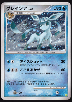 Glaceon 005/012 Shaymin Collection Holo 2009 Pokemon Japanese TCG Card MP - Image 1
