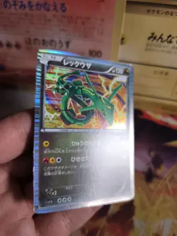 Pokemon Karte Card Holo Rayquaza Dragon Selection 1. Edition 2011 japanese Exc - Image 3