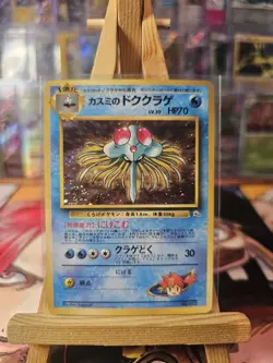 Pokemon Card Misty's Tentacruel No. 073 Japanese Holo Rare Gym - Image 1