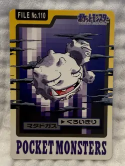 [LP+] Pokemon Carddass Weezing File No. 110 - Image 1