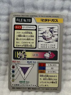 [LP+] Pokemon Carddass Weezing File No. 110 - Image 4