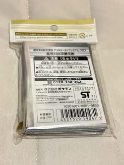 Pokemon Center Premium Gloss Expansion Pack Design 64 Sleeves Japanese Unused - Image 2