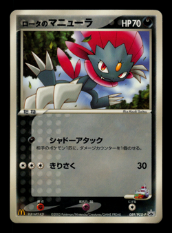 HP - Pokemon Japanese McDonald's Rota's Weavile 089/PCG-P Promo - Image 1