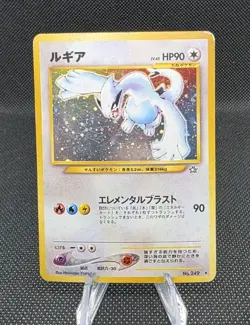 2000 Pokemon Neo - Gold Silver To A New World Japanese Holo Lugia #249 - Image 1