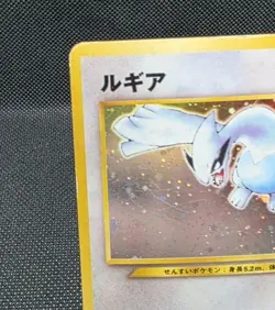 2000 Pokemon Neo - Gold Silver To A New World Japanese Holo Lugia #249 - Image 2