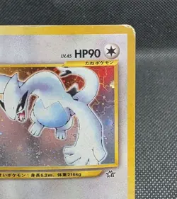 2000 Pokemon Neo - Gold Silver To A New World Japanese Holo Lugia #249 - Image 3